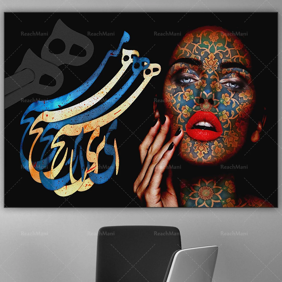 Semmi perzsa Vászon Művészeti perzsa Kalligráfia Wall Art Vászon Nyomtatás (fr) Cadeaux persans (fr) Affiche d 'art déco iranien d' a Kép 2
